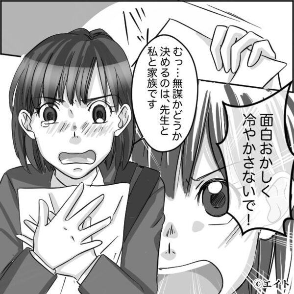 模試の結果を勝手に見て…「無謀じゃない？」娘に直接イヤミを言うママ友。しかし直後⇒娘の【反撃】に「え…」