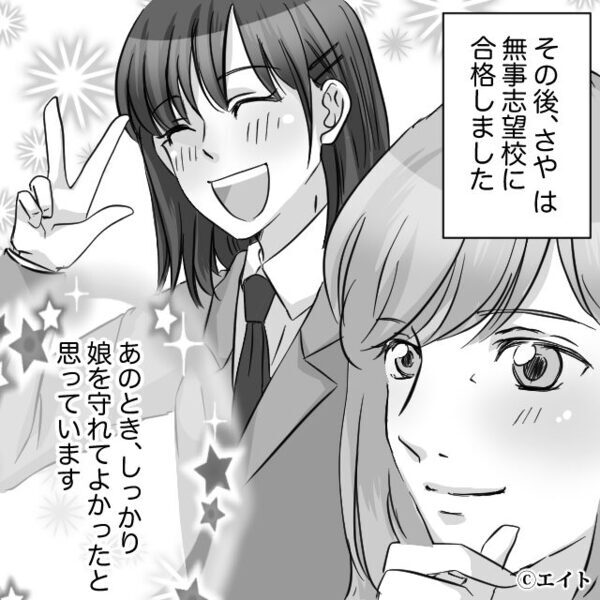 模試の結果を勝手に見て…「無謀じゃない？」娘に直接イヤミを言うママ友。しかし直後⇒娘の【反撃】に「え…」