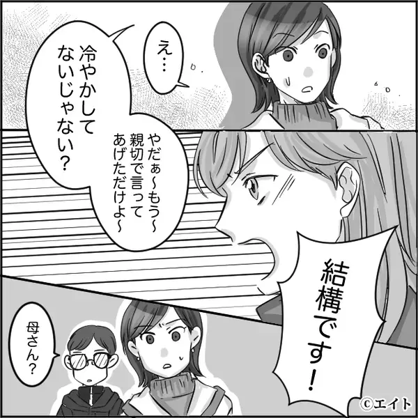 模試の結果を勝手に見て…「無謀じゃない？」娘に直接イヤミを言うママ友。しかし直後⇒娘の【反撃】に「え…」