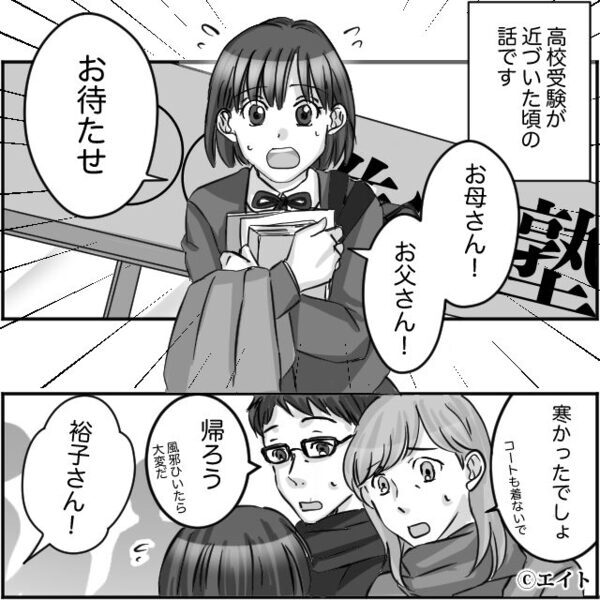 模試の結果を勝手に見て…「無謀じゃない？」娘に直接イヤミを言うママ友。しかし直後⇒娘の【反撃】に「え…」