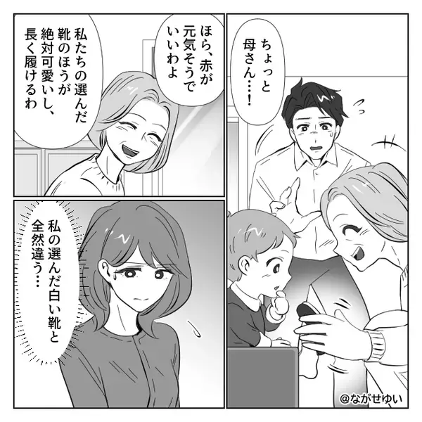 義母がファーストシューズを無断購入！？しかし⇒「母さん」肩を掴んだ夫の【警告】に…義母が凍りつく！？