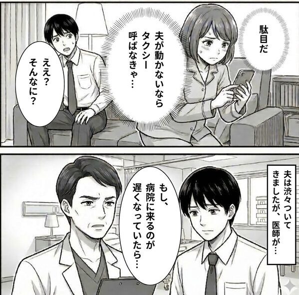 「お腹痛い」妊娠9ヶ月の“妻の異変”を無視した夫。その日の夜⇒病院で医師が告げた【内容】に…夫「は？」