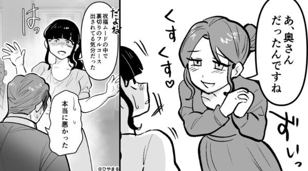 友人の結婚式で…女「独身って聞いてた♡」妻「は？」夫が浮気相手と登場。しかし直後⇒ゲストに囲まれる中【天罰】を下す！？