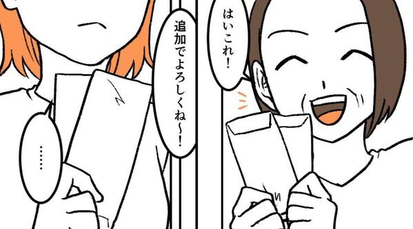 「電気代よろしく！」生活費を嫁に払わせる義母。しかし⇒嫁「恥ずかしいことですよ？」面と向かって言い返した【結果】！？