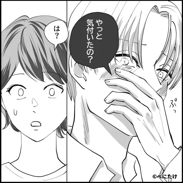 「やっと気づいた（笑）？3年になるかな～」浮気夫が開き直り！？しかし⇒「ふふ」妻が笑いを堪えるワケに…夫「そんな…」