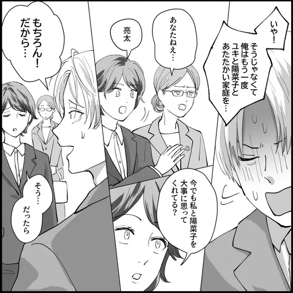 「やっと気づいた（笑）？3年になるかな～」浮気夫が開き直り！？しかし⇒「ふふ」妻が笑いを堪えるワケに…夫「そんな…」