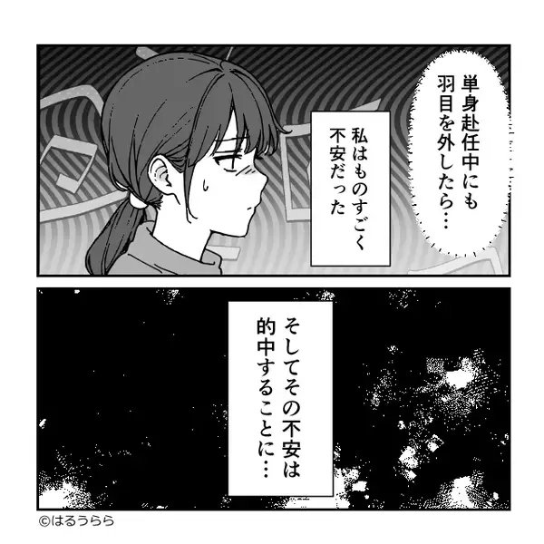 「本当に俺の子か？DNA検査しろ！」妻の浮気を疑う夫。しかし⇒「わかった」検査すると…夫が動揺したまさかの【ワケ】！？