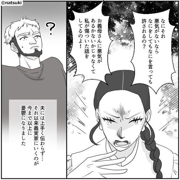 義実家で…目の前で“嫁差別”があっても、夫は知らん顔！？しかし⇒ブチ切れた嫁の【衝撃発言】に…凍りつく！？