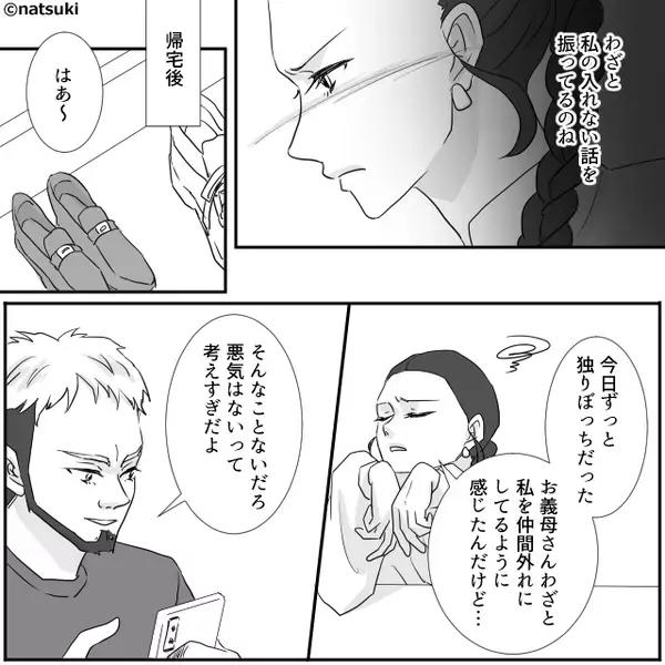 義実家で…目の前で“嫁差別”があっても、夫は知らん顔！？しかし⇒ブチ切れた嫁の【衝撃発言】に…凍りつく！？