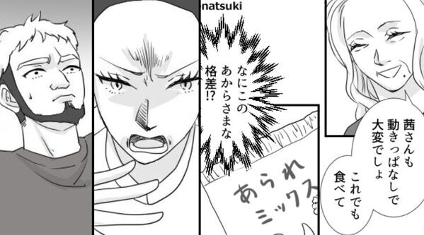 義実家で…目の前で“嫁差別”があっても、夫は知らん顔！？しかし⇒ブチ切れた嫁の【衝撃発言】に…凍りつく！？