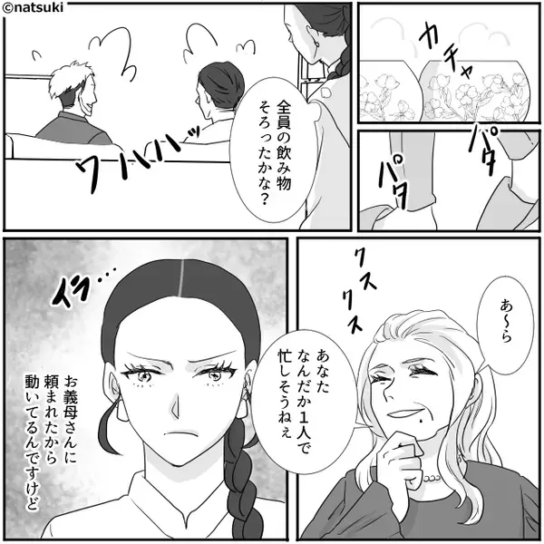 義実家で…目の前で“嫁差別”があっても、夫は知らん顔！？しかし⇒ブチ切れた嫁の【衝撃発言】に…凍りつく！？