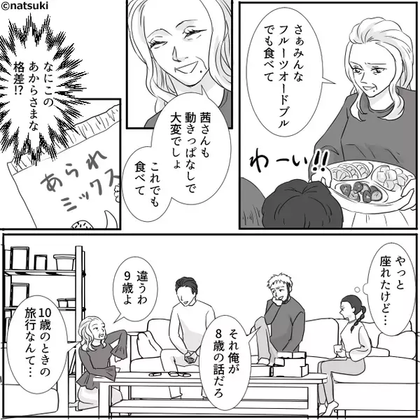 義実家で…目の前で“嫁差別”があっても、夫は知らん顔！？しかし⇒ブチ切れた嫁の【衝撃発言】に…凍りつく！？