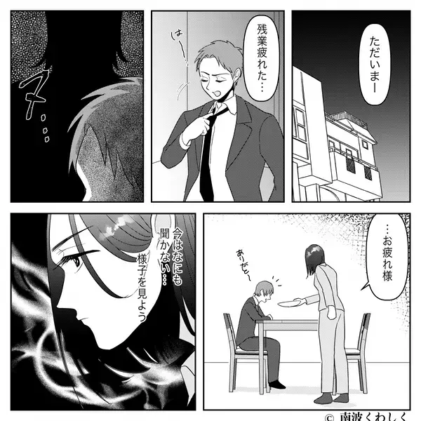 「パパ、知らないお姉さんといた」娘が夫の浮気を目撃！？無垢な報告から1週間後…夫に待ち受けていた【現実】とは