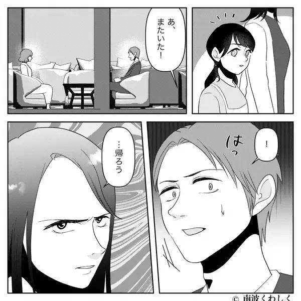 「パパ、知らないお姉さんといた」娘が夫の浮気を目撃！？無垢な報告から1週間後…夫に待ち受けていた【現実】とは