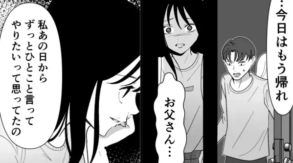 娘と妻を“捨て”…浮気相手を選んだ夫。数年後⇒成長した娘の【まさかの復讐】に…背筋が凍る！？