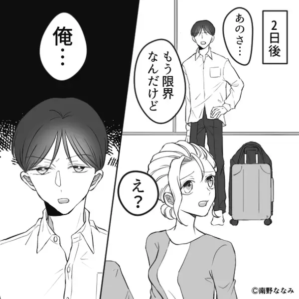 余裕の笑みで妹が【婚約者略奪】宣言！？しかし⇒婚約者「俺…」まさかの展開に、妹「助けて！お姉ちゃん！」SOSのワケ