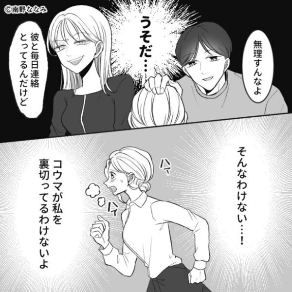 余裕の笑みで妹が【婚約者略奪】宣言！？しかし⇒婚約者「俺…」まさかの展開に、妹「助けて！お姉ちゃん！」SOSのワケ