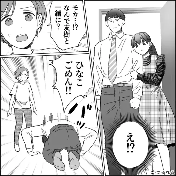 姉の婚約者を略奪！？妊娠し勝ち誇る妹。しかし結婚式当日⇒「ふざけんな！！」妹がキレて襲い掛かった【ワケ】