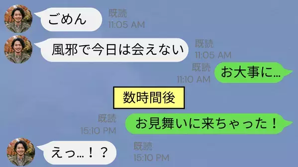 「来ちゃった！」彼の元へお見舞いに！しかし⇒”ドアを開けた瞬間”に見えた【彼の本性】にドン引き！？
