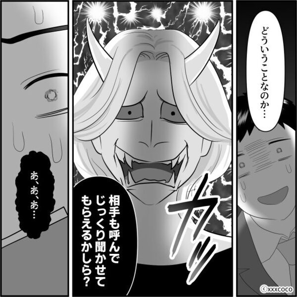 “義母を味方につけ”勝ち誇る浮気女！？だが「たくさん産んでくれそう！」義母の異常さで、浮気女が【取り乱す】事態に！？