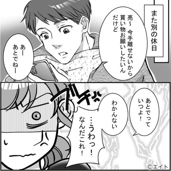 ”ケガして”号泣する娘を放置する…ゲーム依存症夫。病院に行こうとすると⇒まさかの【救世主】が現れた話