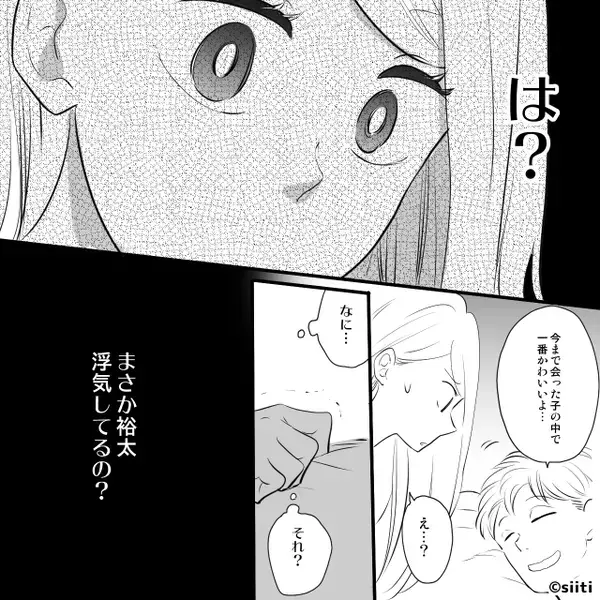 結婚記念日当日…妻が“思い出の写真”を送信。だが直後⇒同僚「終わったな」夫が【地獄】に落ちたワケ！？