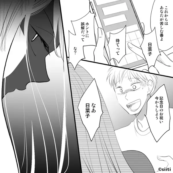 結婚記念日当日…妻が“思い出の写真”を送信。だが直後⇒同僚「終わったな」夫が【地獄】に落ちたワケ！？