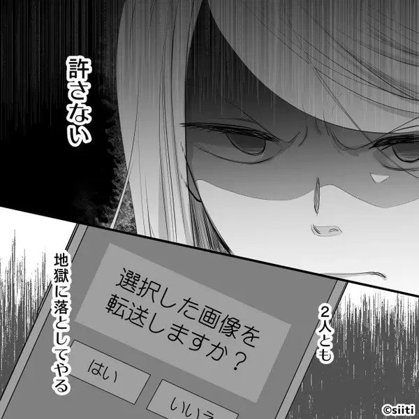 結婚記念日当日…妻が“思い出の写真”を送信。だが直後⇒同僚「終わったな」夫が【地獄】に落ちたワケ！？