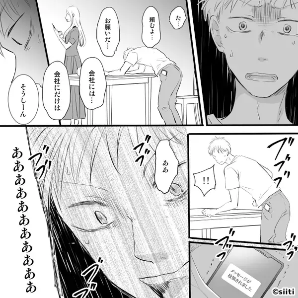 結婚記念日当日…妻が“思い出の写真”を送信。だが直後⇒同僚「終わったな」夫が【地獄】に落ちたワケ！？