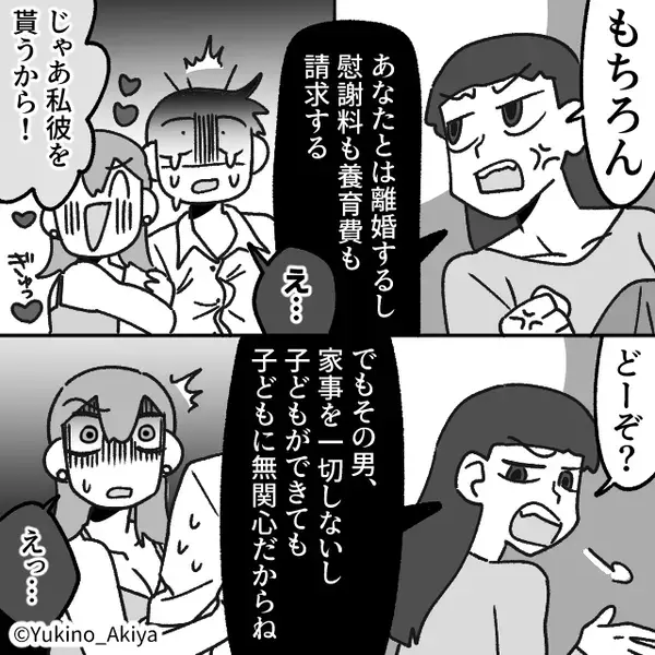 帰宅すると…服が乱れている夫？直後⇒「やめろって！」なぜか“夫が必死に隠すクローゼット“を無理やり開けた【結果】