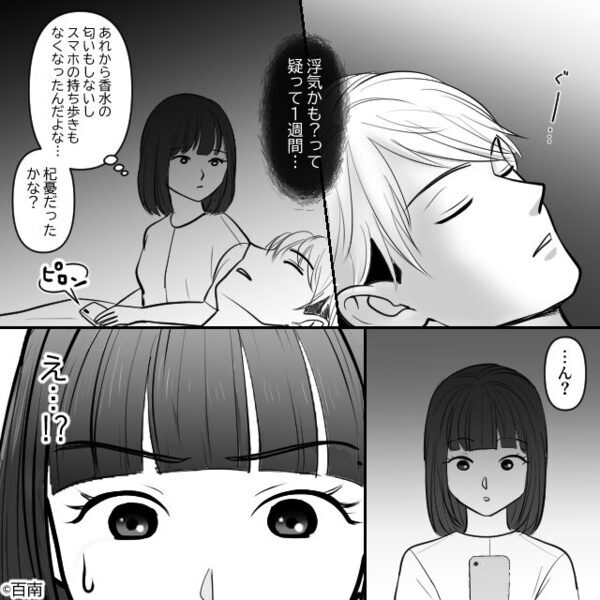 結婚前夜…“謎の人物”から妻へ〈嫌がらせDM〉が？！翌日⇒挙式に現れた【犯人の正体】に…「なんでお前が！」