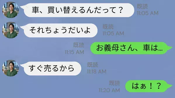 お金を無心しまくる義両親が“車まで”横取り！？しかし⇒限界に達した嫁の【報復】を受け…お先真っ暗！？