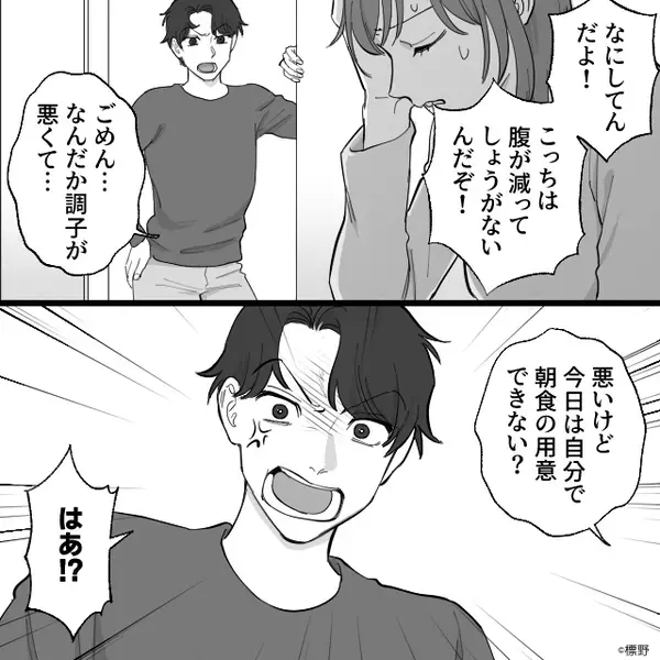 テレビの音量をわざと上げ『妻の話』を無視する夫！？しかし数日後⇒限界な妻が“両親に”相談した結果…！？