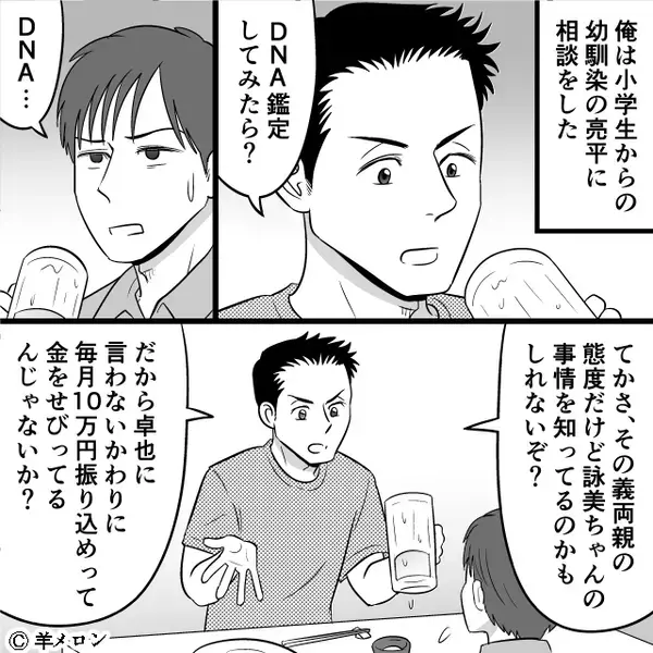 「なんでA型なんだ？」息子の血液型に違和感。数年後⇒DNA鑑定の結果で…背筋が凍る【事実】が発覚！？