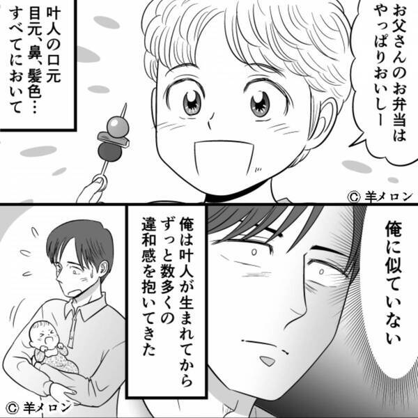 「なんでA型なんだ？」息子の血液型に違和感。数年後⇒DNA鑑定の結果で…背筋が凍る【事実】が発覚！？