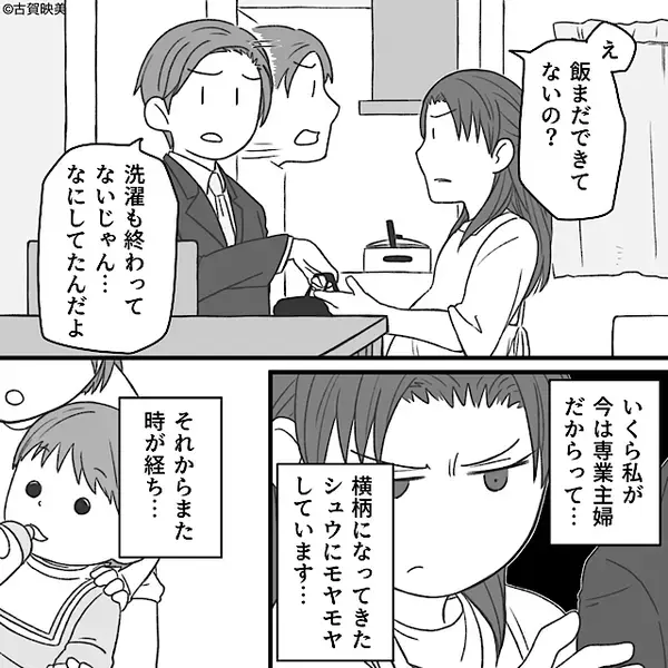 仕事で遅く帰宅すると…“いつもはいない”家政婦と鉢合わせ？⇒「離婚してください」夫が真っ青になったワケ！？