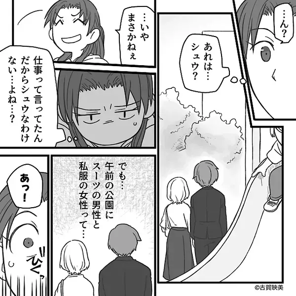 仕事で遅く帰宅すると…“いつもはいない”家政婦と鉢合わせ？⇒「離婚してください」夫が真っ青になったワケ！？