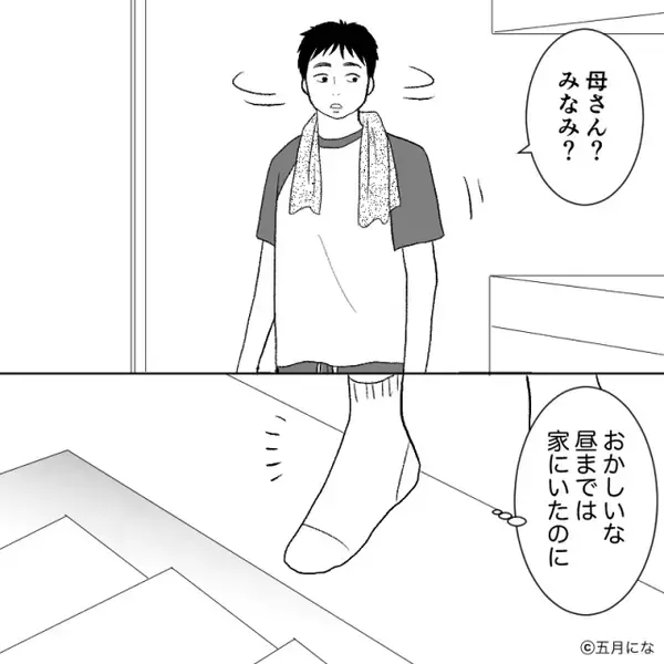 ゲーム三昧の育休夫が「飯は？出産終わったのにサボりすぎ」しかし後日⇒「…うそ」リビングで目にした光景に、愕然とした話