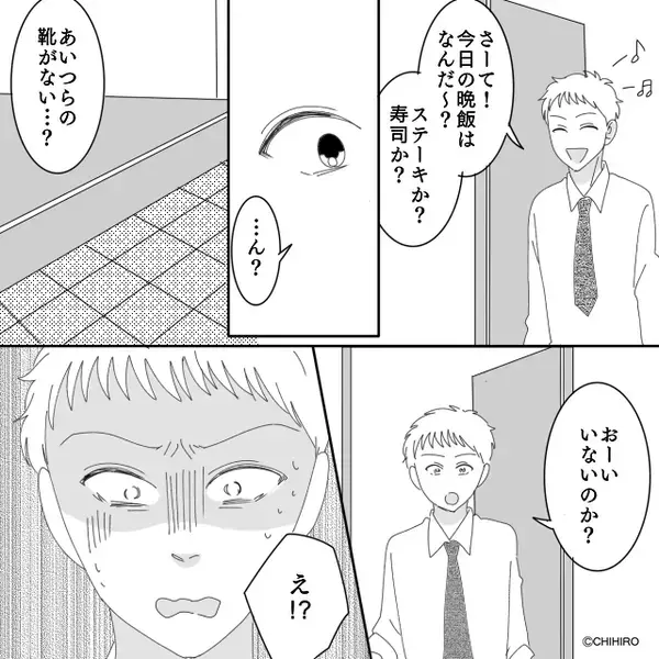 「ママ！起きて！」倒れた妻に駆け寄る子ども。だが⇒「自業自得だろ」見捨てた夫に、息子は涙目で走り出して…！？