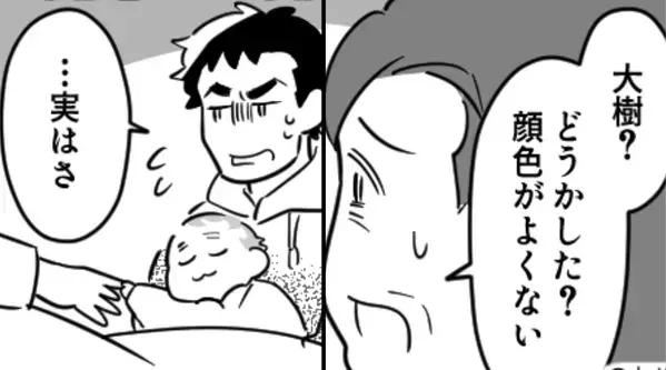 “待望の初孫”を見に病院へ行くと、孫を抱く息子が真っ青…？⇒「実はさ…」告げられた事実に、血の気が引いた話