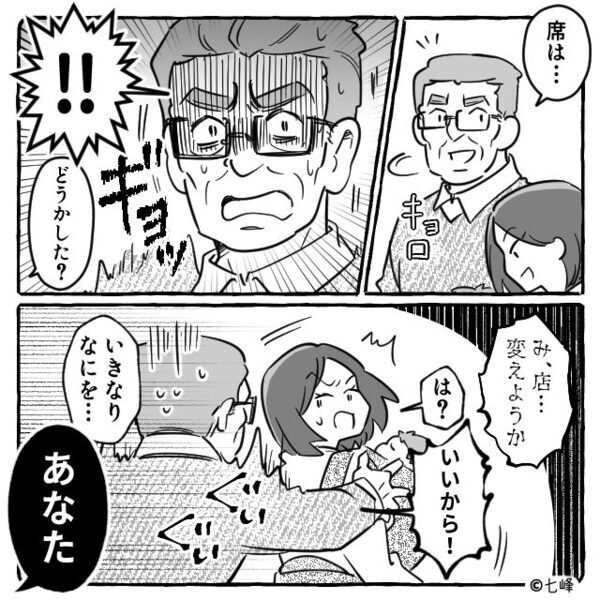 “待望の初孫”を見に病院へ行くと、孫を抱く息子が真っ青…？⇒「実はさ…」告げられた事実に、血の気が引いた話