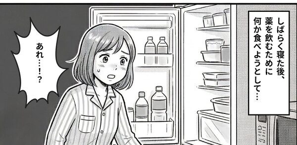高熱で寝込む妻の【非常食】を…夫が食い尽くし！？しかし後日⇒【気づいた事実】で…夫は顔面蒼白に！？