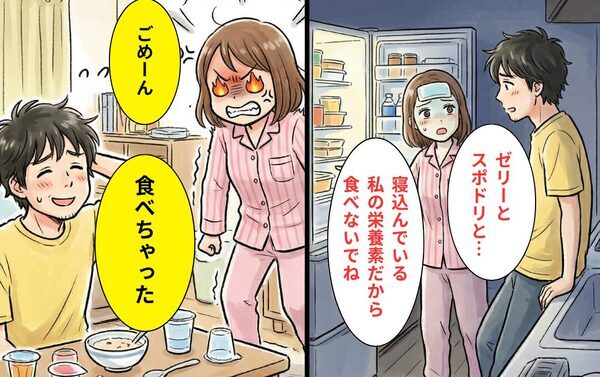 高熱で寝込む妻の【非常食】を…夫が食い尽くし！？しかし後日⇒【気づいた事実】で…夫は顔面蒼白に！？