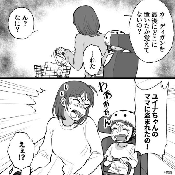 我が家に“無断駐車”するママ友「弁護士でも呼べば？」開き直り！？しかし⇒私「…わかった」お望みを叶えたら「…へ？」