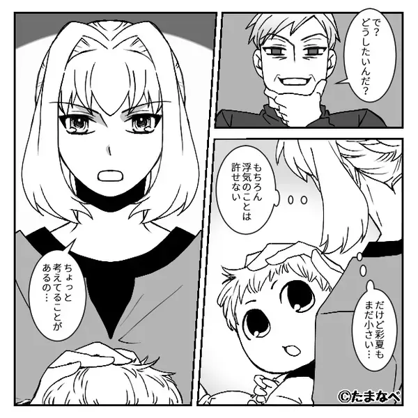 ”嫁だけ”仲間外れにする義母と義妹。しかし⇒嫁「考えてたことがある」親戚の目の前で【公開処刑】し…「きゃー！」