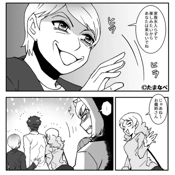 ”嫁だけ”仲間外れにする義母と義妹。しかし⇒嫁「考えてたことがある」親戚の目の前で【公開処刑】し…「きゃー！」