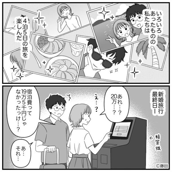 【席ガチャ大外れ】飛行機の座席を蹴って暴れる客。しかし⇒「じゃーん！」乗務員の“まさかの切り札”に救われた【話】
