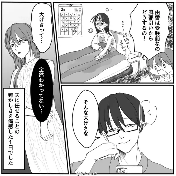 小6娘の弁当に“ビーフジャーキー”を入れる夫！？「菓子パンよりマシ」⇒『ピキッ』妻がブチ切れた【結果】