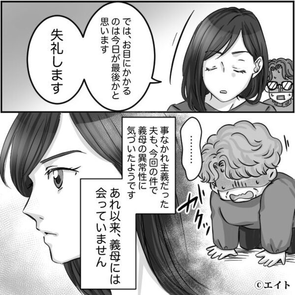 義母「息子に1ミリも似てない」嫁「DNA鑑定しましょう！」結果が出ると⇒義母は絶望で震えるハメに！？