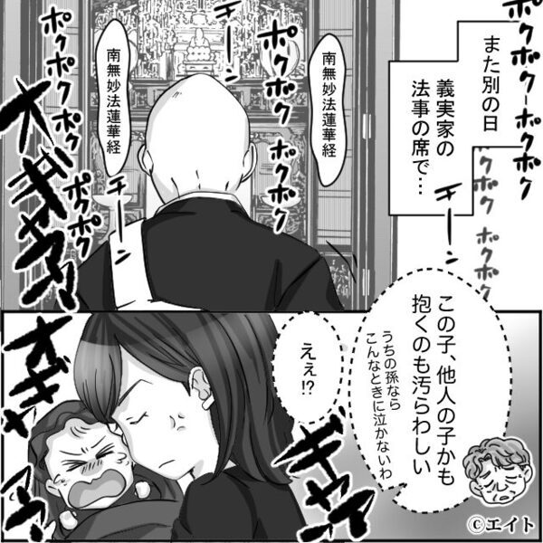 義母「息子に1ミリも似てない」嫁「DNA鑑定しましょう！」結果が出ると⇒義母は絶望で震えるハメに！？